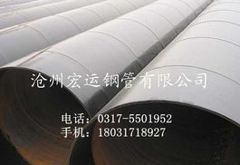 滄州宏運(yùn)鋼管 專(zhuān)業(yè)建筑建材類(lèi)管材產(chǎn)品全覽