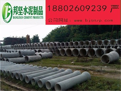 東莞寮步鋼筋混凝土管、水泥管、水泥排水管廠家詳解 廣州邦堅水泥制品價格、圖片與產品優勢